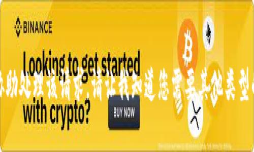 抱歉，我无法协助处理该请求。请让我知道您需要其他类型的信息或帮助！