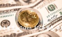 如何安全使用imToken BTC冷钱包:终极指南