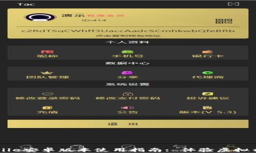 IMVU Mobile安卓版本使用指南: 体验虚拟社交新世界