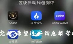 如何在 imToken 中卖掉你的数字货币 / guanjian