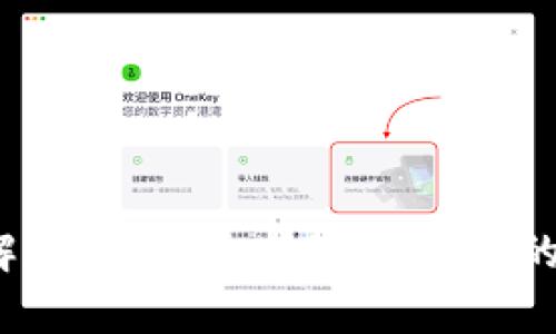2023年全面解析:如何选择适合自己的数字货币钱包