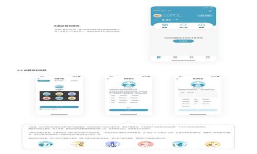区块链轻钱包全面解析:什么是轻钱包及其优势与应用