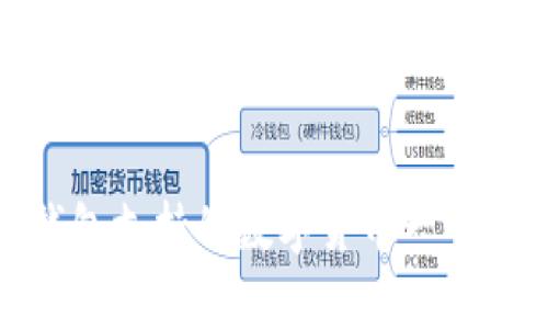 imToken冷钱包支持的数字货币一览及其优势分析