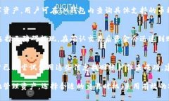 IM钱包币卖出指南:一步一步教你如何在IM钱包