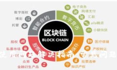 : imToken使用问题解决指南:常见问题及解决方案