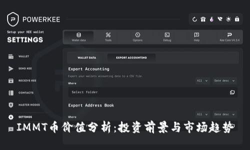 IMMT币价值分析：投资前景与市场趋势