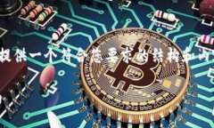 由于字数要求较多,以下是一个概要,提供一个