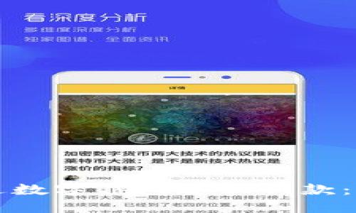 如何通过数字钱包追回钱款:全面指南
