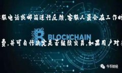 baiotiIM钱包App下载安装:安全、便捷的数字货币管