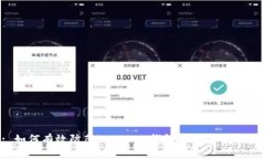 : 如何有效防范imToken钱包中的盗币风险?