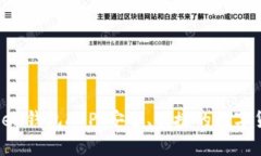 全面解析Token钱包APP：安全、便捷的数字货币管理