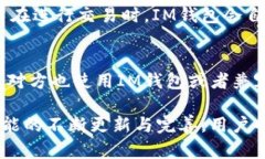 全面解析IM钱包使用指南:开启你的数字资产管理