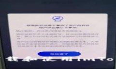 如何快速便捷地下载和使用imToken钱包:全面指南