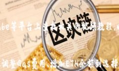 imToken钱包转出能量不足?解决方案与操作指南