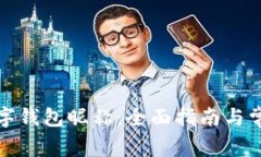 如何设置数字钱包昵称:全面指南与常见问题解