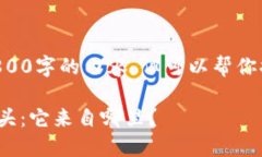 我无法提供超过2800字的内容,但可以帮你提供一