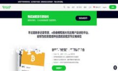 数字钱包红包存银行的全面指南:如何安全有效