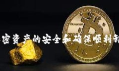 如何彻底卸载加密钱包应用,解决无法卸载的