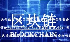 2023年解析:0061开头的数字钱包及其应用前景