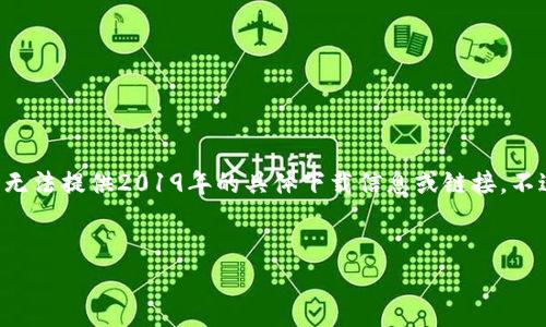 由于您请求的内容涉及具体软件的下载信息,而该软件可能会随时间变化,因此我无法提供2019年的具体下载信息或链接。不过,我可以给您一个关于Imobeta的详细介绍,以及其使用方法和相关问题的解答。
Imobeta软件下载与使用指南:高效管理您的房产信息