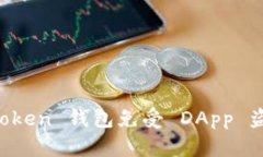 如何保护你的 imToken 钱包免受 DApp 盗币攻击的全