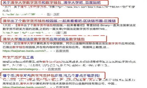   银行数字钱包的全面开放：未来金融的新机遇和挑战 / 

 guanjianci 数字钱包, 银行, 金融科技, 电子支付 /guanjianci 

随着科技的发展与金融行业的快速演变，数字钱包作为一种新兴的支付方式，逐渐受到了大众的欢迎和银行的重视。数字钱包既方便快捷，又安全高效，能够满足用户在日常生活中对支付的各种需求。本文将详细探讨银行开放数字钱包的背景、意义、优势、挑战以及对未来金融生态的影响。此外，我们还将解答一些与数字钱包相关的常见问题，以便更好地理解这个新兴事物。

数字钱包的定义与类型
数字钱包，顾名思义是一种以数字形式存储用户支付信息的工具。用户可以通过数字钱包进行线上和线下消费，甚至转账、收款。这种电子支付方式的普及使得现金支付逐渐被替代，尤其是在城市中，很多商家已经开始接受数字钱包作为主要的支付方式。
根据功能和服务的不同，数字钱包可以分为多种类型，主要包括：支付型数字钱包、银行型数字钱包和闭环数字钱包等。其中，银行型数字钱包是由银行直接推出的服务，通常与银行账户绑定，用户可以使用银行的资金进行消费，也可以通过转账等功能进行资金流动。

银行开放数字钱包的背景
随着互联网科技的迅猛发展以及用户支付习惯的变化，越来越多的人倾向于使用数字支付方式。根据市场调查，大多数消费者在处理日常支付时更喜欢方便快捷的数字钱包，而非传统的现金或银行卡支付。面对这种趋势，银行逐渐意识到开放数字钱包的重要性和迫切性，这既是为了满足用户需求，也是在与其他金融机构和科技公司的竞争中保持市场优势。
同时，全球范围内的金融科技公司如PayPal、支付宝和微信支付的崛起，也迫使传统银行必须适应这个新的竞争环境。作为反应，许多银行开始放开自己的数字钱包产品，通过技术创新、产品，增强用户体验，提升客户忠诚度。

银行开放数字钱包的意义
开放数字钱包对于银行来说，无疑是战略转型的重要一步。首先，这将提高银行的市场竞争力。通过推出数字钱包服务，银行可以吸引新的客户群体，尤其是年轻的消费者，他们更加倾向于使用便捷的数字支付方式。
其次，这有助于银行提高客户粘性并增强用户体验。数字钱包所提供的便捷支付、交易记录查阅、一体化金融服务等功能，将大大提升客户满意度，进而促进长期用户的稳定。
最后，开放数字钱包将推动金融科技生态的建设。银行借助开放平台，可以与其他金融科技公司、开发者共同合作，提供多样化的服务和产品，形成更为高效的金融供应链。

银行数字钱包的优势
银行推出数字钱包的优势显而易见，首先是安全性。银行在数据保护和风险控制方面一直有着丰富的经验，凭借技术手段提升数字钱包的安全性，使用户在使用时可以更加放心。
其次，数字钱包的使用便捷性是其最大的特点之一。用户只需在手机上下载安装相应的银行APP，即可随时随地进行支付、转账等操作，省去了携带现金和银行卡的烦恼。
再者，数字钱包通常会结合各种优惠和奖励措施，如积分返现、打折等，进一步提升用户的使用兴趣和频率。这对于用户而言，不仅提高了消费的乐趣，也减少了日常支出。

开放数字钱包面临的挑战
尽管开放数字钱包有诸多优点，但银行也面临不少挑战。首先是技术投资与维护成本。数字钱包的上线与维护需要投入大量的技术开发与运维成本，特别是在安全性和用户体验方面，银行需要不断进行更新与迭代。
其次，激烈的市场竞争也是一大挑战。在数字支付领域，银行不仅要与其他银行竞争，还需要面对如支付宝、微信支付等金融科技公司的挑战，如何制定出有效的市场策略，是银行必须认真考量的问题。
最后，用户的隐私问题也是银行在推出数字钱包时需要关注的重点。用户对于个人隐私的保护越来越重视，银行在用户数据的收集和使用方面必须符合相关法律法规，保障用户的信任与安全。

数字钱包对金融生态的影响
数字钱包的全面开放一定会影响整个金融生态。首先，用户的消费习惯将进一步向数字化转型，传统的现金支付将大幅减少，电子支付将成为主流。这一变革可能导致现金流通成本的降低，进而影响到银行乃至国家的货币政策。
其次，数字钱包将促进金融服务的普及，尤其是在偏远地区和没有银行网络的地区，数字钱包将为人们提供便利的金融服务，帮助他们参与到更广泛的经济活动中。
最重要的是，数字钱包的开放将推动创新。银行与其他机构合作，可能会带来新的金融产品和服务，推动金融市场的进一步繁荣与发展。

常见问题解答

1. 什么是数字钱包，其功能有哪些？
数字钱包是一个集成了支付、转账、账户管理等功能的电子钱包应用，用户可以通过手机或其他智能设备完成各种金融交易。数字钱包的基本功能包括：即时支付、账单管理、交易记录浏览、资金转账、积分管理等。通过这些功能，用户能更方便快捷地进行交易，同时也能更好地管理自己的财务。
不同类型的数字钱包，其具体功能和使用场景可能会有所不同。有的数字钱包侧重于线上支付，适合电商购物；而有的则更适合日常消费，能够在实体店铺中实现支付。

2. 银行数字钱包如何确保资金安全？
银行在开放数字钱包服务时，十分重视用户资金的安全性。首先，银行会采用高标准的加密技术，对用户的数据进行保护，确保在交易过程中信息不被泄露。其次，数字钱包通常会绑定用户的银行账户，并通过多重身份认证来防止未经授权的访问。
此外，银行还会设置监控系统，实时检测异常交易，以及时发现和应对潜在的欺诈行为。从金融监管的角度来看，银行需要遵循相关法律法规，确保数字钱包服务的合规性和透明度。

3. 使用银行数字钱包的优势是什么？
使用银行数字钱包有诸多优势，首先是操作简便，用户只需通过手机即可完成支付、转账等操作，极大地方便了日常生活。其次，银行数字钱包通常提供更为安全的支付环境，用户可以享受到银行提供的安全保障和技术支持，让支付过程更为安心。
再者，很多银行数字钱包会提供额外的回馈政策，例如积分、优惠券等，进一步提高用户的使用意愿。此外，使用银行数字钱包还可以享受各种金融服务的便利，比如信用卡申请、理财投顾等，真正实现一站式金融服务。

4. 数字钱包对传统银行的影响如何？
数字钱包的广泛使用对传统银行产生了深远的影响。一方面，传统银行必须快速适应数字化转型，提高科技水平，以应对来自金融科技公司的竞争；另一方面，部分传统银行可能会面临客户流失的问题，特别是年轻客户，他们往往更青睐便捷的数字支付方式。
然而，数字钱包也为传统银行带来了新的机遇，银行可以通过发展数字钱包，增强用户体验，吸引新客户。同时，银行可以利用大数据分析对用户进行个性化服务，提升客户粘性和满意度。因此，数字钱包在传统银行的转型过程中，既是挑战也是机遇。

5. 数字钱包如何保护用户的个人隐私？
个人隐私保护是银行在推出数字钱包服务时必须重点考虑的问题。银行应严格遵守相关法律法规，对用户数据的收集和使用进行透明化处理。在用户授权的情况下，通过数据加密、匿名化等技术手段，有效防止个人信息的泄露。同时，银行还应设立专门的隐私保护政策，定期向用户说明其隐私权利与保护措施，让用户在使用过程中更加放心。
除此以外，银行还可以通过教育用户提高其隐私保护意识，鼓励用户在使用数字钱包时注意隐私信息的泄露风险，自觉维护个人数据安全。

6. 数字钱包是否会取代传统支付方式？
虽然数字钱包在方便性和效率上有着明显的优势，但取代传统支付方式的过程并非一蹴而就。现金作为一种传统支付方式，仍然在许多情况下具有其独特的优势，特别是在一些正在发展或经济不够发达的地区，现金支付仍然是最普遍的交易方式。
因此，数字钱包极有可能与传统支付方式共存，未来的支付模式将更加多元化，用户可根据自身需求选择合适的支付方式。最终，通过数字钱包的普及和传统支付方式间的互补，整个金融支付生态将实现更全面的升级。

总的来说，银行开放数字钱包是一项符合时代发展趋势的重要举措。这不仅仅是为了应对市场竞争，更是为了满足用户需求、提升金融服务质量。通过不断的创新与突破，数字钱包将在未来的金融生态中扮演越来越重要的角色。