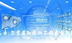 : 数字人民币:你需要知道的不同类型钱包及其功