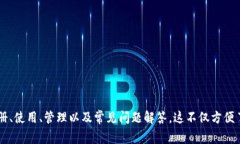 建行数字钱包使用指南:全面解析及常见问题解