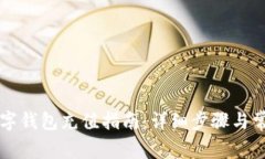 中行企业数字钱包充值指南:详细步骤与常见问