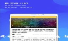 数字钱包开放时间最新消息与使用指南