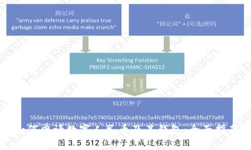 如何申请数字人民币及其钱包：全面指南