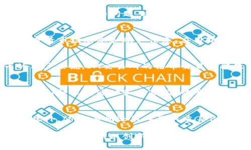   IM交易所：全面解析与用户体验评价 / 
 guanjianci IM交易所, 加密货币, 交易平台, 交易安全 /guanjianci 

随着区块链技术的发展和加密货币市场的不断成熟，交易所作为交易平台的重要角色也越来越受到广泛关注。在众多交易所中，IM交易所以其独特的优势和迅猛的发展速度引起了用户的广泛关注。本文将从多个方面详细分析IM交易所的特点、用户体验、安全性、市场竞争力等方面，为用户提供全面、深入的理解。

一、IM交易所概述
IM交易所成立于2018年，最初是一家集中在亚洲市场的加密货币交易平台。随着用户数量的增长，IM交易所逐渐扩展其市场，对外开放多种语言支持，现已覆盖全球多个国家和地区。IM交易所的核心理念是为用户提供安全、快捷、高效的交易服务，同时致力于为用户创造丰富的投资选择。

二、IM交易所的交易品种
IM交易所提供多种交易品种，包括主流的比特币（BTC）、以太坊（ETH）以及各种ERC20代币。除了传统的现货交易，IM交易所还支持杠杆交易和期货合约，满足不同层次用户的投资需求。此外，IM交易所还推出了一些特定的金融产品，例如质押收益、流动性挖矿等，增强用户的投资体验。

三、IM交易所用户体验分析
IM交易所的用户体验是其吸引用户的重要因素之一。平台界面友好，支持多种语言，尤其是针对中国用户做出了本土化的调整。此外，IM交易所的移动端应用程序也大大提高了用户的便利性，用户可以随时随地进行交易。
平台的注册流程相对简单，新用户只需提供基本信息并验证身份即可开始交易。再者，IM交易所提供了详细的教程和帮助文档，帮助用户快速上手。用户反馈系统也设计得相当周到，用户可以随时提交反馈，平台会及时响应并改进。

四、安全性与风险管理
在加密货币交易平台中，安全性是用户最关心的问题之一。IM交易所为其用户提供了多重安全保障，采用了行业领先的加密技术，平台资产存储在冷钱包中，从而避免网络攻击。此外，IM交易所还设立了24/7的监控系统，及时发现并响应可能的安全威胁。
交易所还设置了资金保险机制，保障用户的资产安全。此外，IM交易所的KYC（Know Your Customer）政策严格执行，确保平台的合法性，防止洗钱和其他违法行为的发生。

五、市场竞争力
IM交易所面临着激烈的市场竞争，尤其是在产业快速发展的背景下，各种新兴交易所层出不穷。IM交易所凭借其稳定的交易系统、丰富的交易品种和优质的客户服务在市场中占据了一席之地。
此外，IM交易所也在不断创新，定期推出新的功能和活动以吸引用户。例如，平台会定期举行交易竞赛、空投活动，增加用户粘性。同时，IM交易所与多个区块链项目进行合作，提升市场影响力与用户活跃度。

六、IM交易所的未来发展趋势
IM交易所在未来将持续关注市场动态和用户需求，进一步提升平台的功能和服务。为了适应全球加密货币监管法则的变化，IM交易所计划加强合规性，确保其运营合法性。同时，IM交易所还将引入更多的区块链项目，丰富交易所的交易选项，增加用户投资的多样性。
在技术方面，IM交易所将持续其交易系统，提升交易速度和稳定性，减少用户交易的延迟。此外，IM交易所还会探索DeFi（去中心化金融）领域，以满足越来越多投资者追求透明和高效的投资选择。

七、常见问题解答

问题一：IM交易所的手续费如何？
手续费是每个交易所都需要关注的内容。IM交易所采用了相对透明且有竞争力的费率政策。现货交易的手续费根据用户的交易量划分为不同的层级，交易量越大，手续费越低。这使得高频交易者能够获得相对更多的利益。而对于普通用户来说，IM交易所的手续费也在合理范围内，不会给投资带来太大的负担。此外，IM交易所还会进行特定时段的手续费减免活动，吸引用户参与。

问题二：IM交易所的客户服务质量如何？
客户服务是IM交易所另一个备受关注的方面。IM交易所提供24小时在线客服，用户可以通过在线聊天、邮件等多种方式联系平台。根据用户反馈，IM交易所的客服响应速度较快，通常能够及时解决用户遇到的问题。此外，IM交易所还设有专门的用户反馈渠道，积极听取和改进用户的建议。这些措施都提升了用户的满意度，让用户在交易过程中感到更安心。

问题三：IM交易所是否有移动端应用？
随着移动互联网的发展，越来越多的用户希望能够在移动设备上轻松交易。IM交易所顺应这一趋势，推出了适用于iOS和Android系统的移动端应用。用户可以通过该应用随时随地进行交易，实时查看市场动态和账户信息。应用界面设计简洁友好，操作流畅，很大程度上提高了用户的使用体验。此外，移动端应用还提供了安全性保障，用户的交易数据和账户信息均采用了加密处理。

问题四：IM交易所支持哪些法币交易？
IM交易所支持多种法币交易，包括美元（USD）、欧元（EUR）等。用户可以通过银行转账、信用卡等多种方式进行法币充值，这在很大程度上方便了新用户的入场。对于希望使用法币购买加密货币的用户来说，IM交易所的法币交易功能显得尤为重要。随着平台的不断发展，IM交易所也在考虑增加更多法币的支持，以吸引更广泛的用户群体。

问题五：IM交易所的社区活动多吗？
IM交易所十分重视社区建设，定期组织各种社区活动以促进用户之间的交流和互动。例如，平台会组织线上线下的见面会、分享会等，邀请专家分享行业趋势和投资经验。此外，IM交易所还经常举办各种促销活动和竞赛，激励用户进行交易，增加社区活跃度。这些活动不仅提升了用户的参与感和归属感，也增强了平台的用户粘性。

问题六：IM交易所的交易安全性如何保证？
交易安全性是IM交易所的重中之重。平台采用多重安全措施，从加密技术到资产存储都是行业领先的。所有用户的资金被安全地存放在冷钱包中，确保即使在网络攻击时也能有效保护用户资产。此外，IM交易所还引入了双重身份验证（2FA）和交易确认机制，用户在进行交易时需要进行额外身份验证，确保交易的安全性。此类一系列安全措施的实施，确保了用户的资产在IM交易所的安全性，让用户可以更安心地进行交易。

综上所述，IM交易所作为一个不断发展的加密货币交易平台，凭借其丰富的交易品种、友好的用户体验、严格的安全保障以及良好的市场竞争力，成为了许多用户的首选交易所。虽然市场竞争激烈，但IM交易所以创新和用户体验为中心的战略，无疑为其在未来的发展奠定了坚实的基础。
