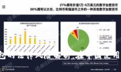 区块链钱包的法律风险解析:在中国使用是否合