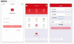 数字钱包与电信诈骗:识别与防范全攻略