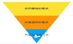 全面解析区块链钱包项目:如何选择、安全性及