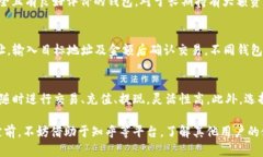 jiaotong加密钱包可靠吗?知乎下载指南与使用体验