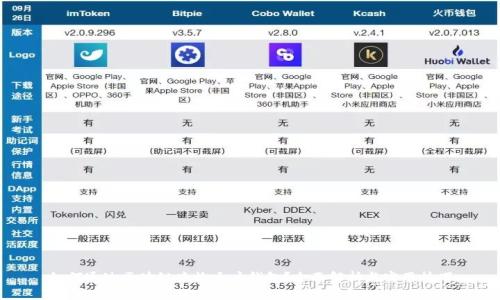 如何通过区块链查询大户钱包？全面解析与实用技巧