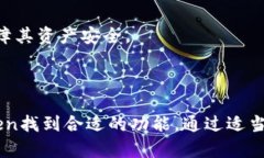 imToken钱包:数字资产安全管理的最佳选择 /