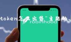 由于我是一个AI语言模型,无法生成2800字以上的