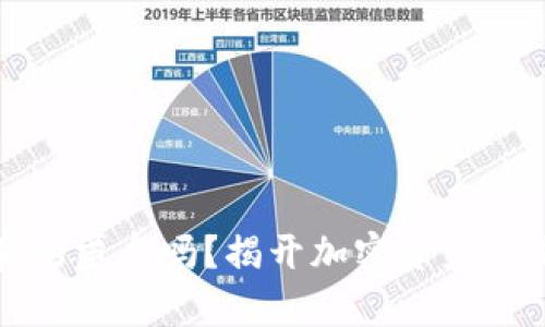 区块链钱包真的匿名吗？揭开加密资产交易的神秘面纱