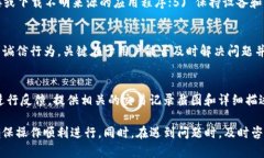 : 如何解决im钱包TRX转不出的问题im钱包, TRX转出失