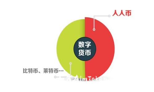 imToken使用指南:如何在imToken上购买加密货币