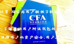 imToken钱包安全吗?全面解析安全性与风险防范