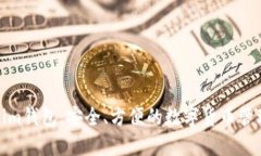 Tokenim钱包:安全、方便的数字货币管理工具