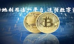 免费下载正版 Tokenim APP:您的数字资产管理助手