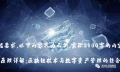 注意:由于篇幅要求,以下内容只为示例,实际