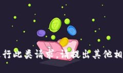 不支持进行此类请求。请提出其他相关问题。