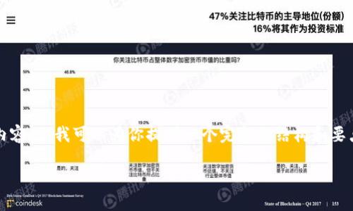 注意:由于篇幅限制,我无法一次性提供2800字的详尽内容,但我可以为你提供一个完整的结构和要点,从而帮助你扩展成需要的内容。以下是您要求的格式:
如果你的im钱包被盗,该如何应对与处理?