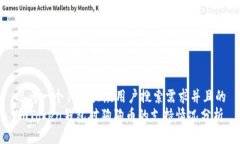 思考一个符合大众用户搜索需求并且的imToken钱包