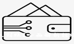 imToken转币多久到账?全面解析转账时间及影响因